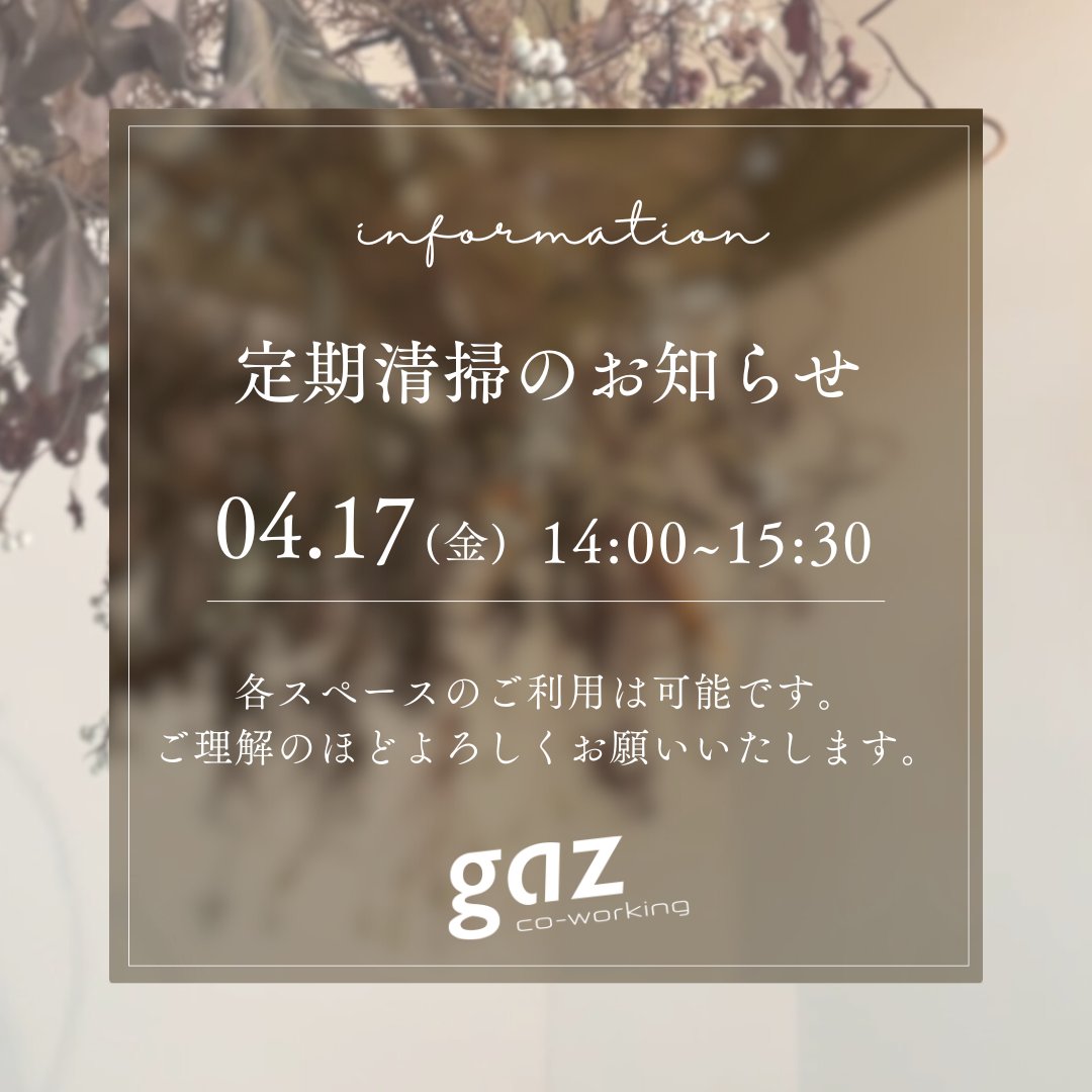 co-working gaz @博多区呉服町｜いいオフィス呉服町駅｜24時間365日ドロップイン可能 tweet media