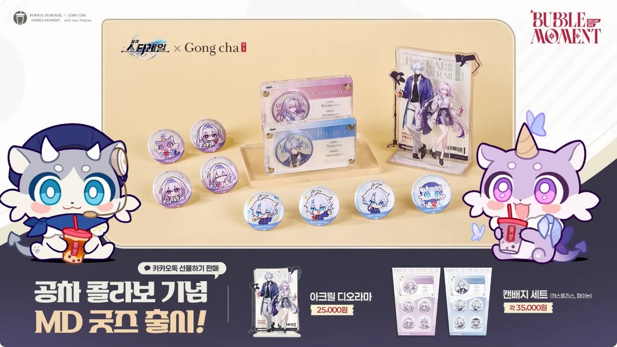 崩壊:スターレイル グッズ販売情報 tweet media
