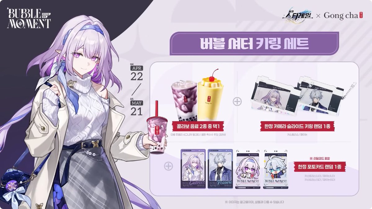 崩壊:スターレイル グッズ販売情報 tweet media