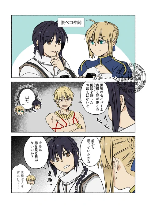 金剣とタケルさん 