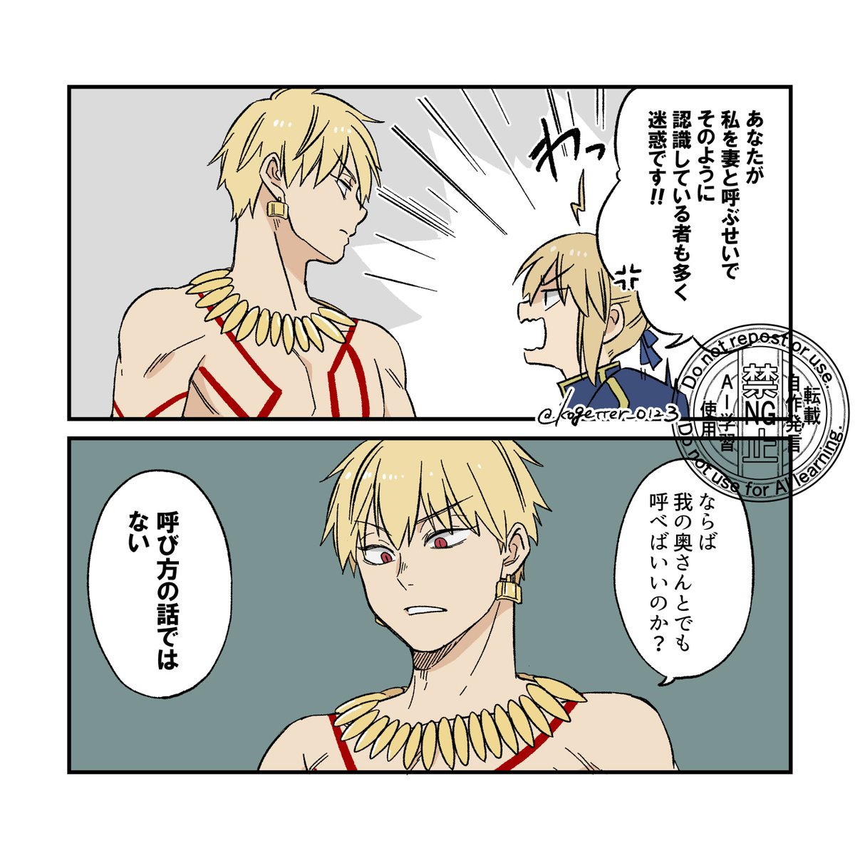 金剣とタケルさん 