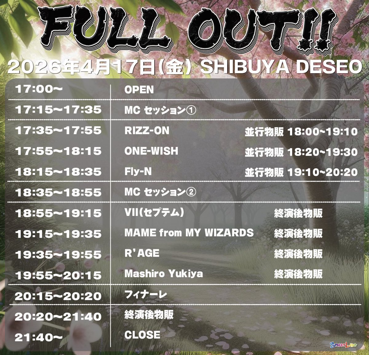 STREET LABO イベント情報 tweet media
