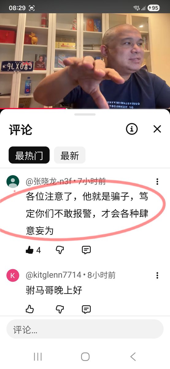 送 蒋骗回国 坐牢 tweet media