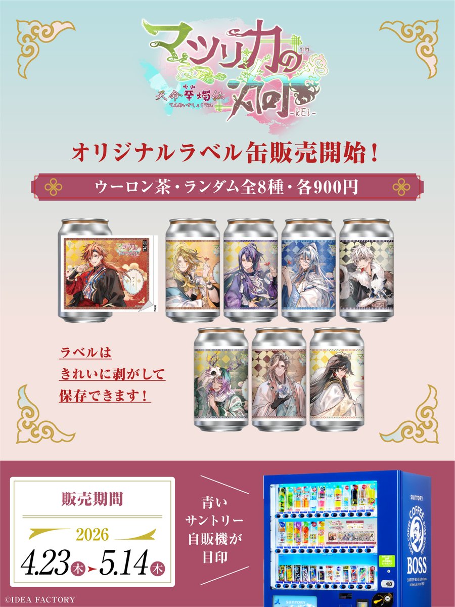 【公式】TAG LIVE LABEL tweet media