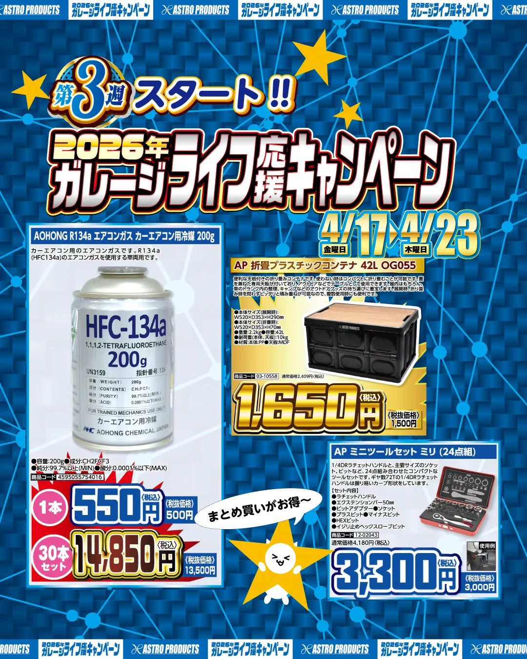 アストロプロダクツ【公式】 on X: 