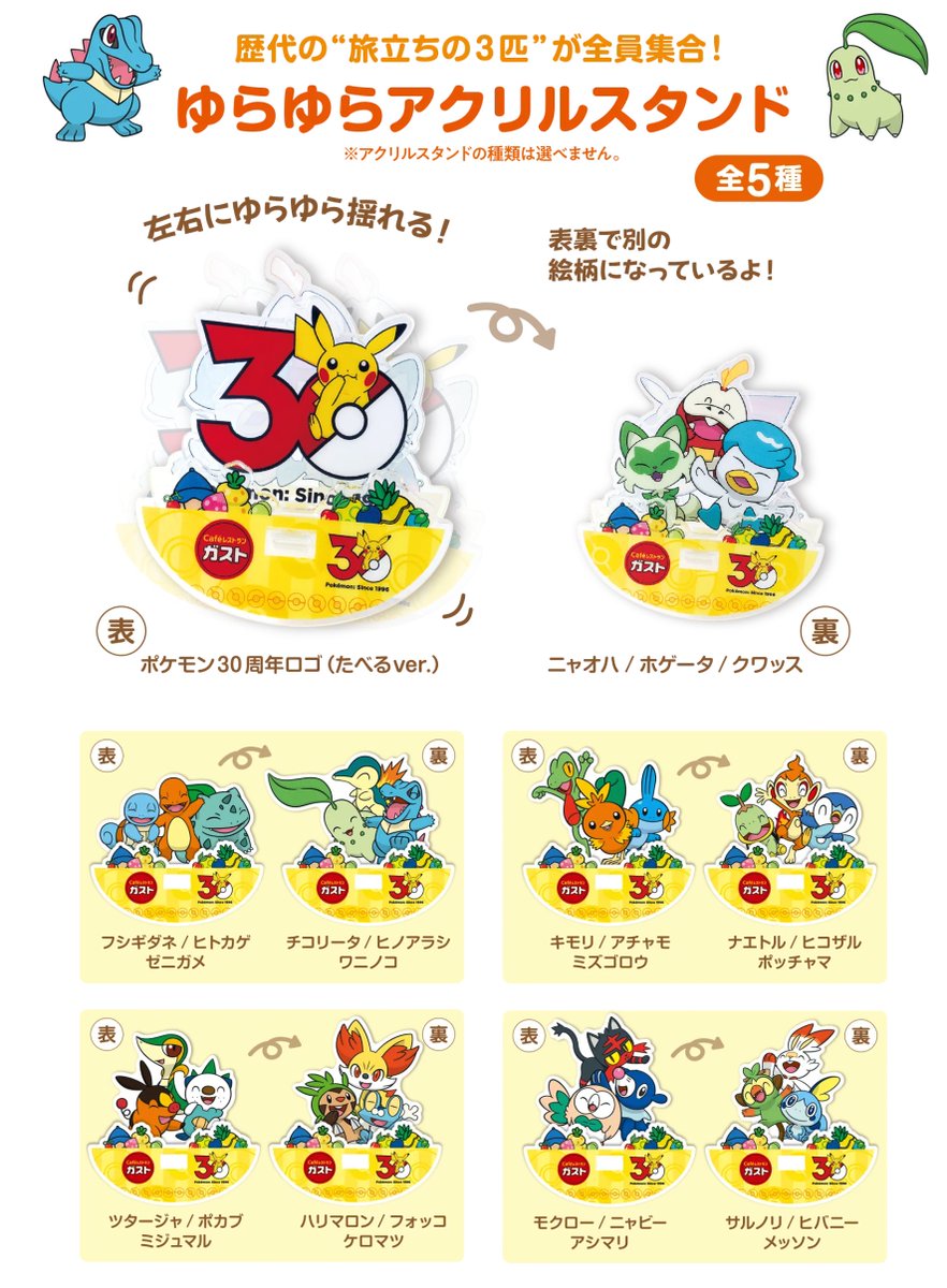 ポケモンゲーム情報＠Sifu tweet media