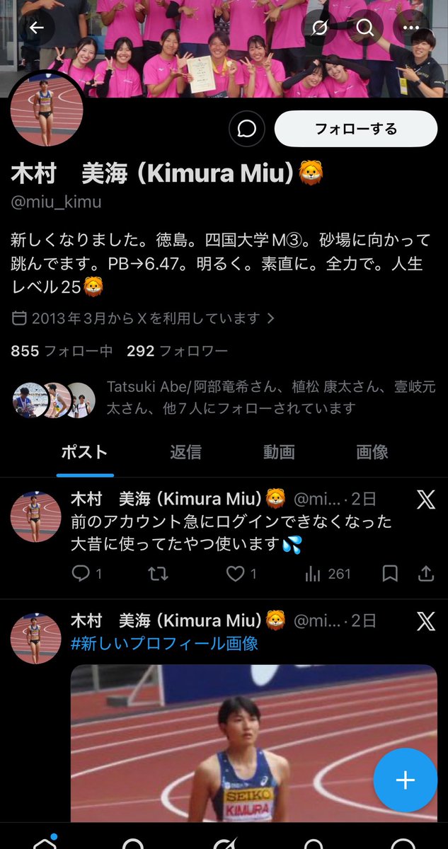 これ、なりすましです！
私のアカウントじゃないので気をつけてください！

<a href="/miu_kimu/">km</a>