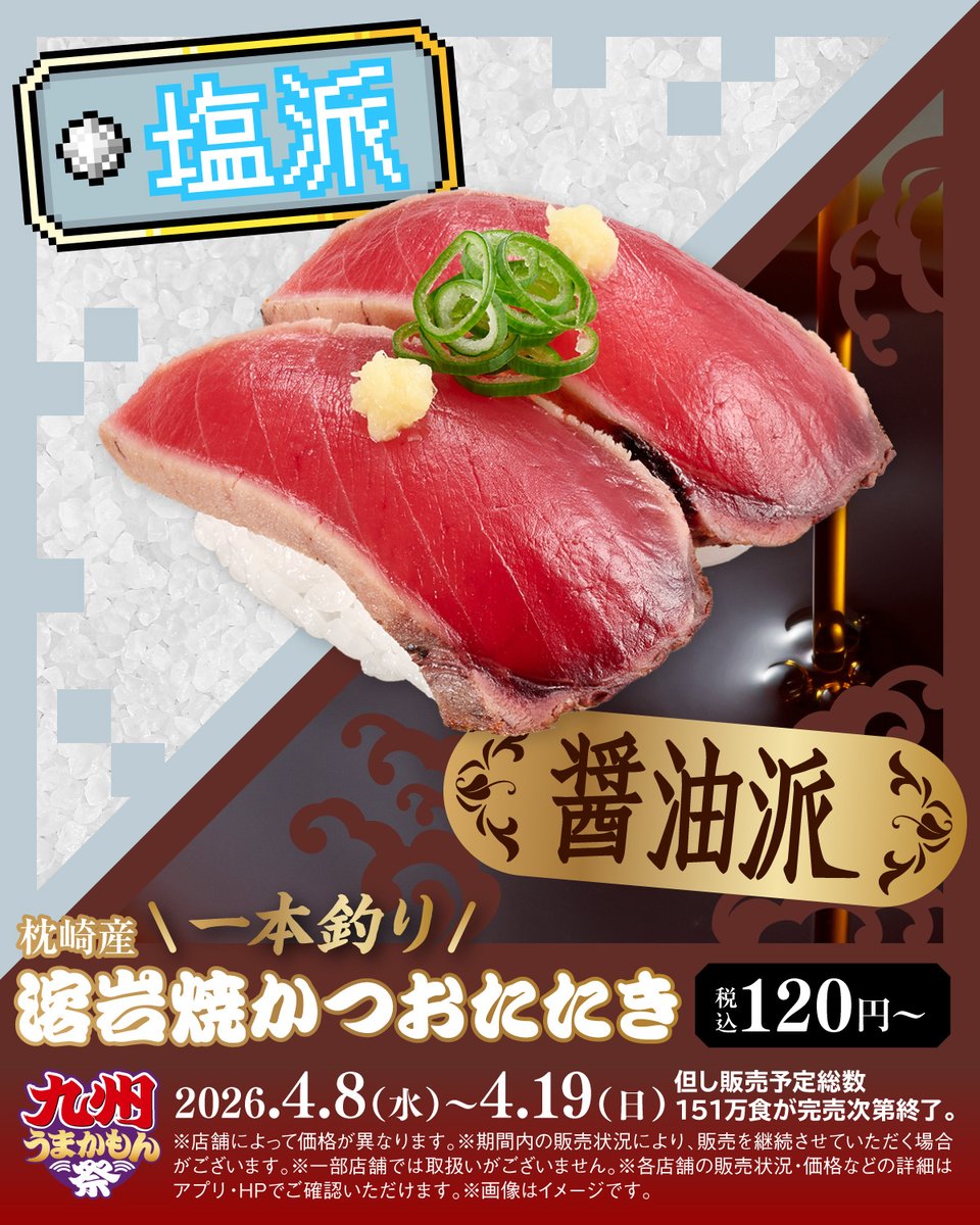 スシロー tweet media