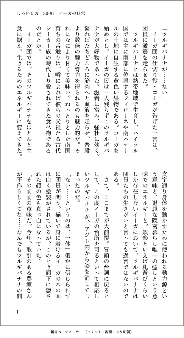 しろいしお／西１ ウ15a tweet media