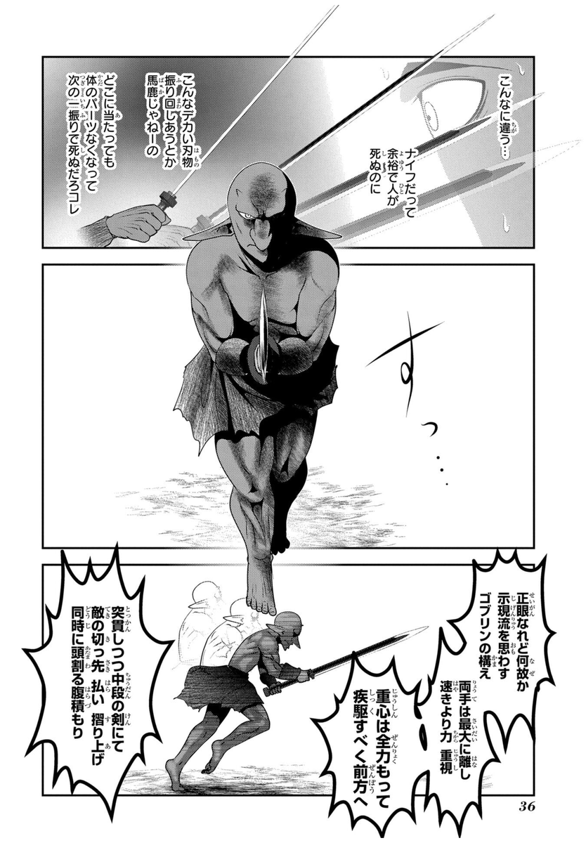 ちなみに前腕だけ防具なんてのもありうるのぜ。
ゴブリン師匠のコレなんかは、
腕に毛皮を巻いただけだけど、それでも並の剣なら斬れないし斬れなければ腕だけの打撲の犠牲で済むのぜ。
大した防御力はないけどいざって時一度だけ斬撃を防ぐ可能性があり、反面無いも同然に軽い防具なのぜ。 