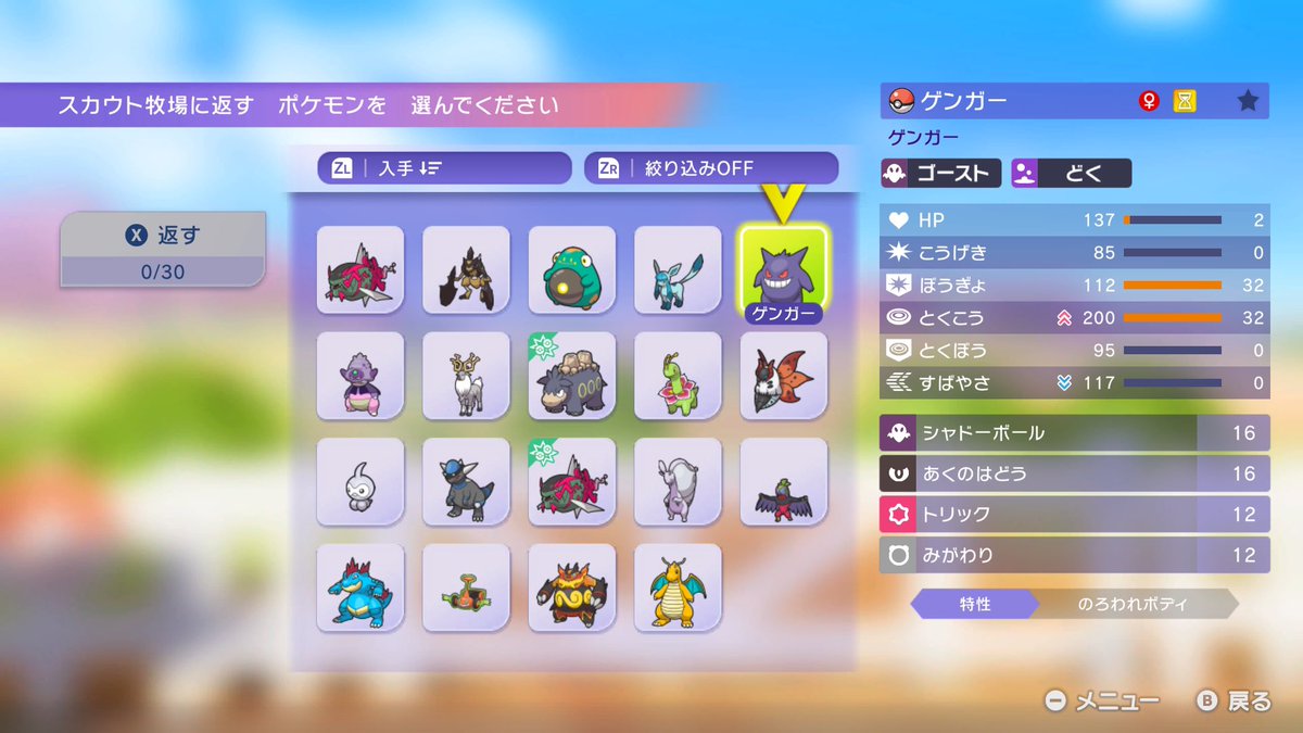 Aura Sphere/Mild tweet media