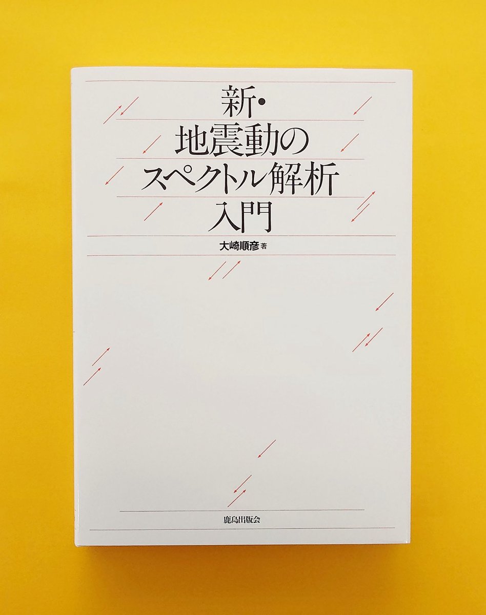 鹿島出版会 tweet media