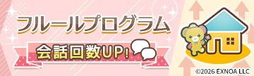 フルールデイズ（フルイズ）【公式】 tweet media