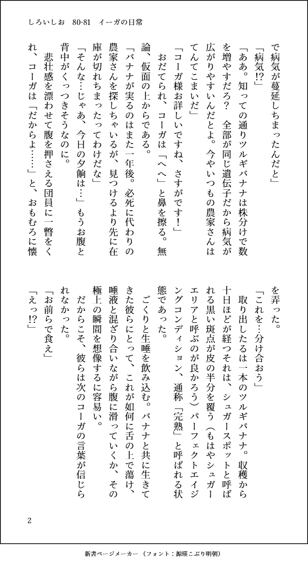 しろいしお／西１ ウ15a tweet media