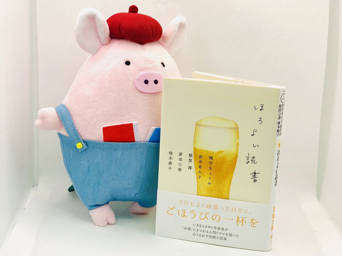 双葉文庫 たばぶー tweet media