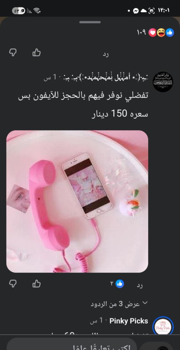 waaared's tweet photo. من أول ماعرفت الهاتف وسماعات الأذن وانا اتسأل ياريت في سماعات زمان لما كنت ألعب بالهواتف زمان الخاربات مع العلم ممنوع البنات يتكلمن عيب وحرام 
شوفوا ⤵️
ولكن للأسف مايصلح إلا للأيفون وانا هاتفي سامسونج https://t.co/vKqiN5ng8n