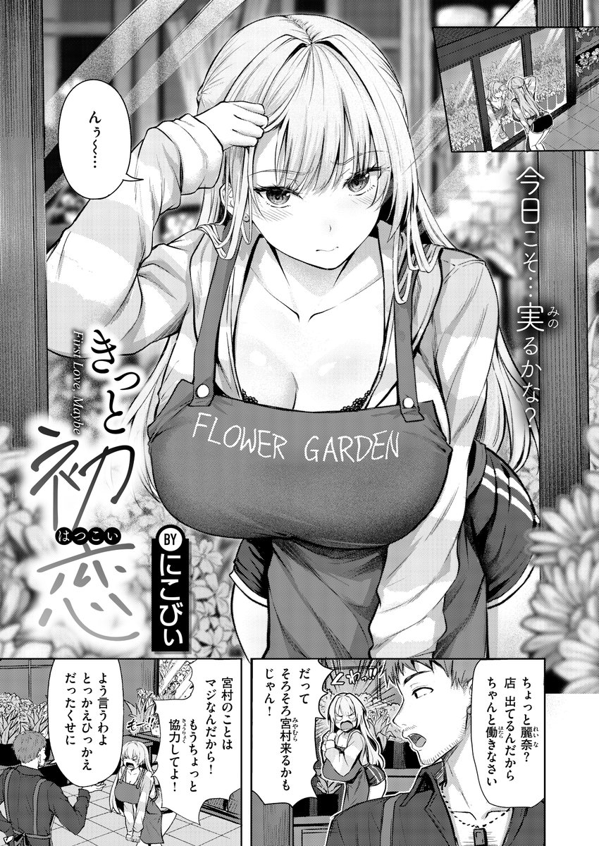 にこびぃ tweet media