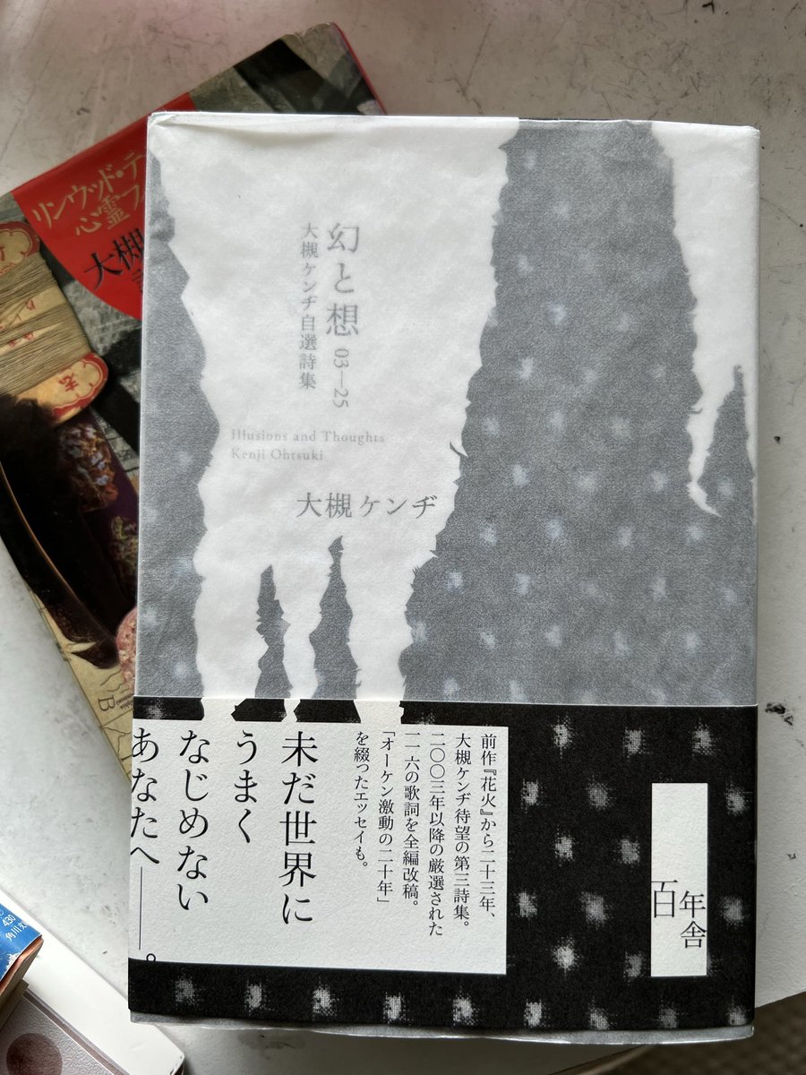 大槻ケンヂ・オーケン tweet media