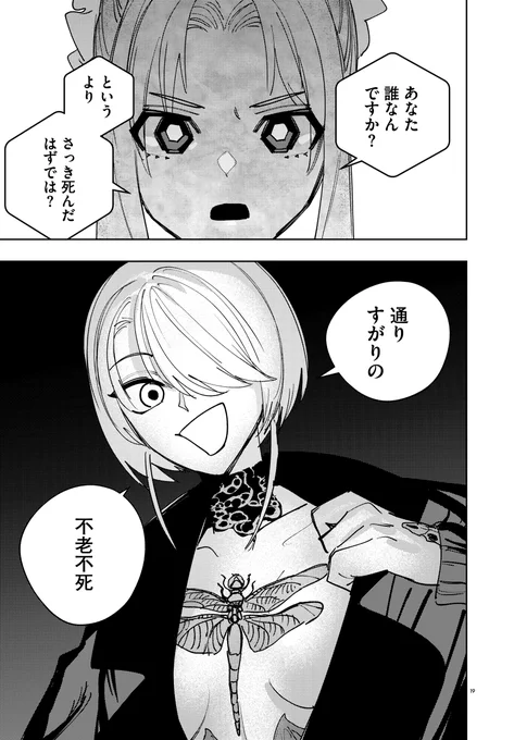 ゴーレムメイドと通りすがりの不老不死
(1/2) 