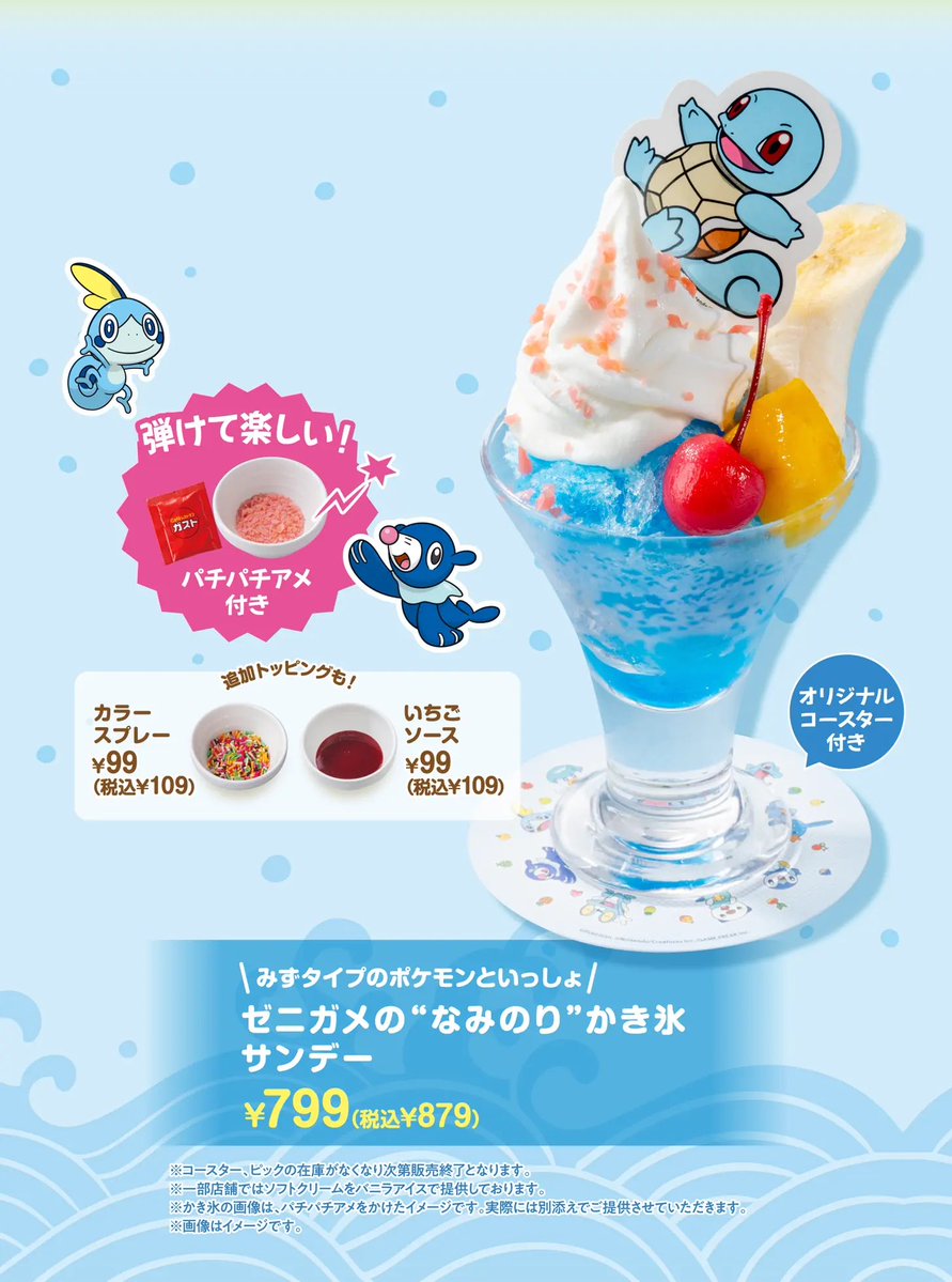 ポケモン速報 tweet media