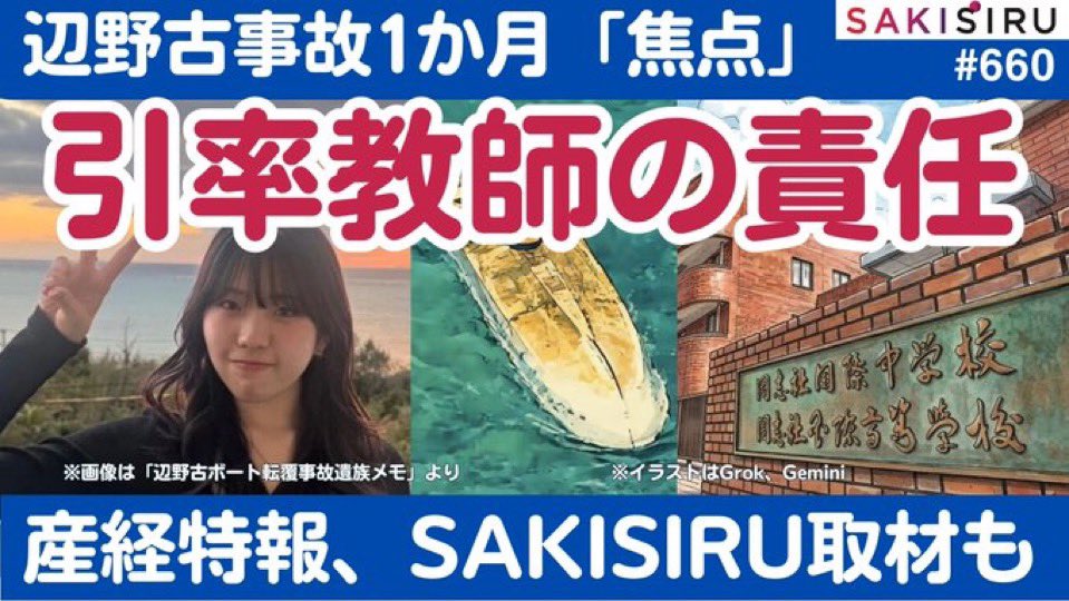 SAKISIRU 〜サキシル〜【公式X】 tweet media