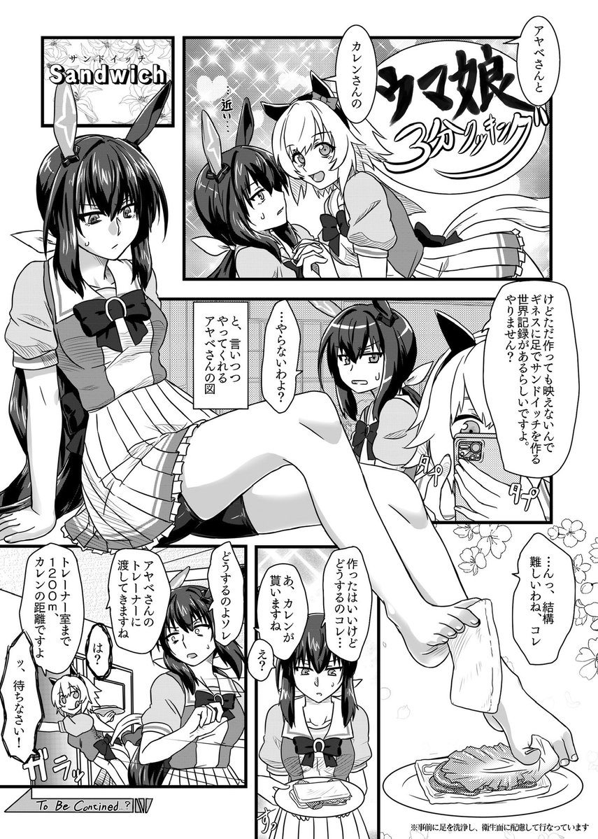 主に加賀さんとアヤベさんでこのアカウントは回っております
 #凍結祭りでフォロワー減ったから自己紹介して逆に増やす 