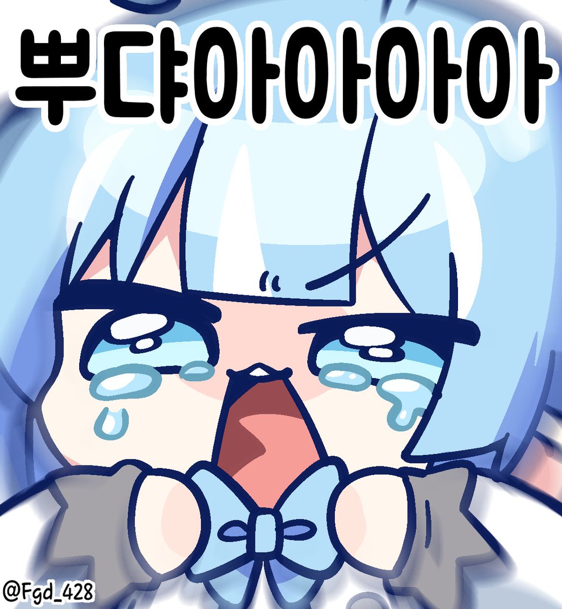 김앙개 tweet media