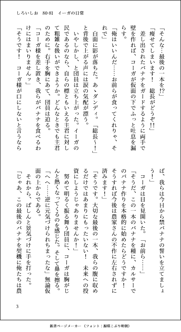 しろいしお／西１ ウ15a tweet media