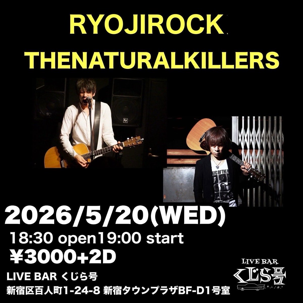 THE NATURALKILLERS/ザナチュラルキラーズ tweet media