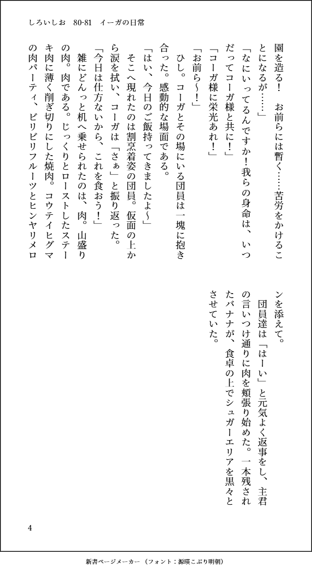 しろいしお／西１ ウ15a tweet media