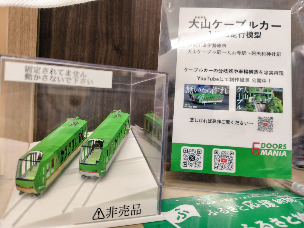 大山(おおやま)ケーブルカー【公式】 tweet media