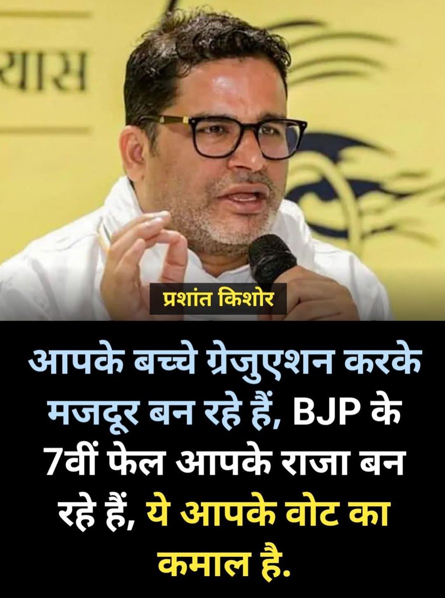 अनपढ़ राजा ने ग्रेजुएशन वालो को पकोड़ा मजदूरी दी तो है और क्या चाहिए जनता आपको ?