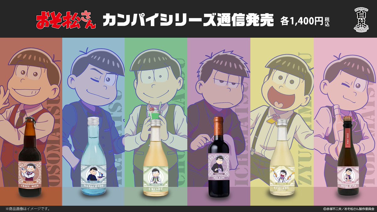 白糸酒造（株） tweet media