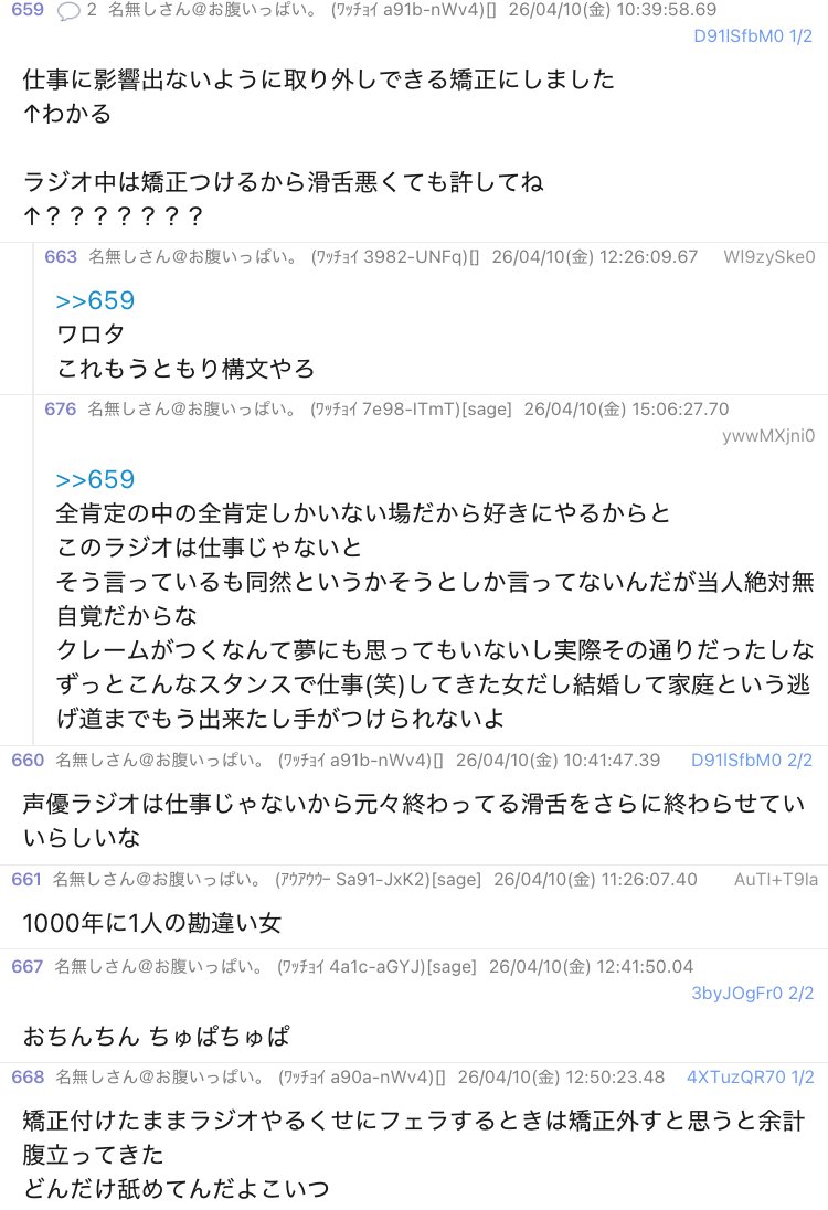 声優関連商品販促 要検証 tweet media