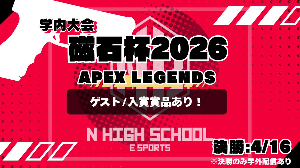 N高グループeスポーツ部 tweet media