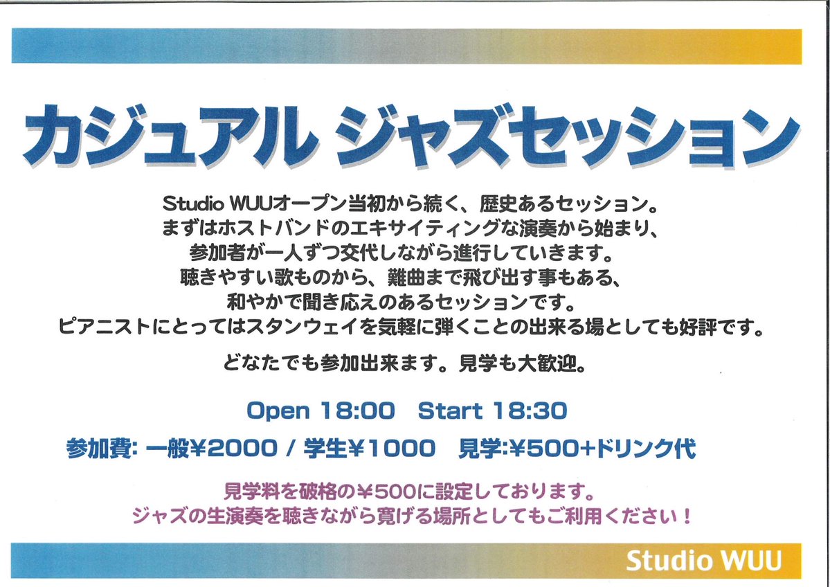 柏StudioWUU tweet media