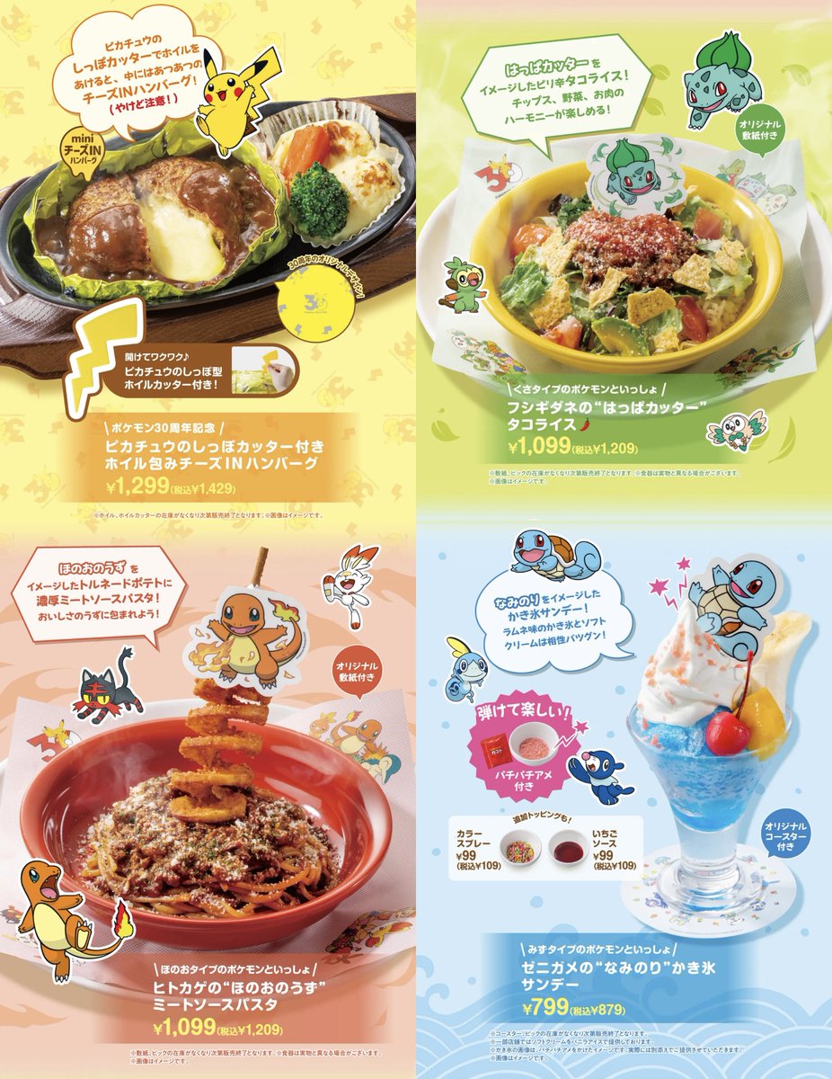 ポケモンセンターNAKAYAMA tweet media