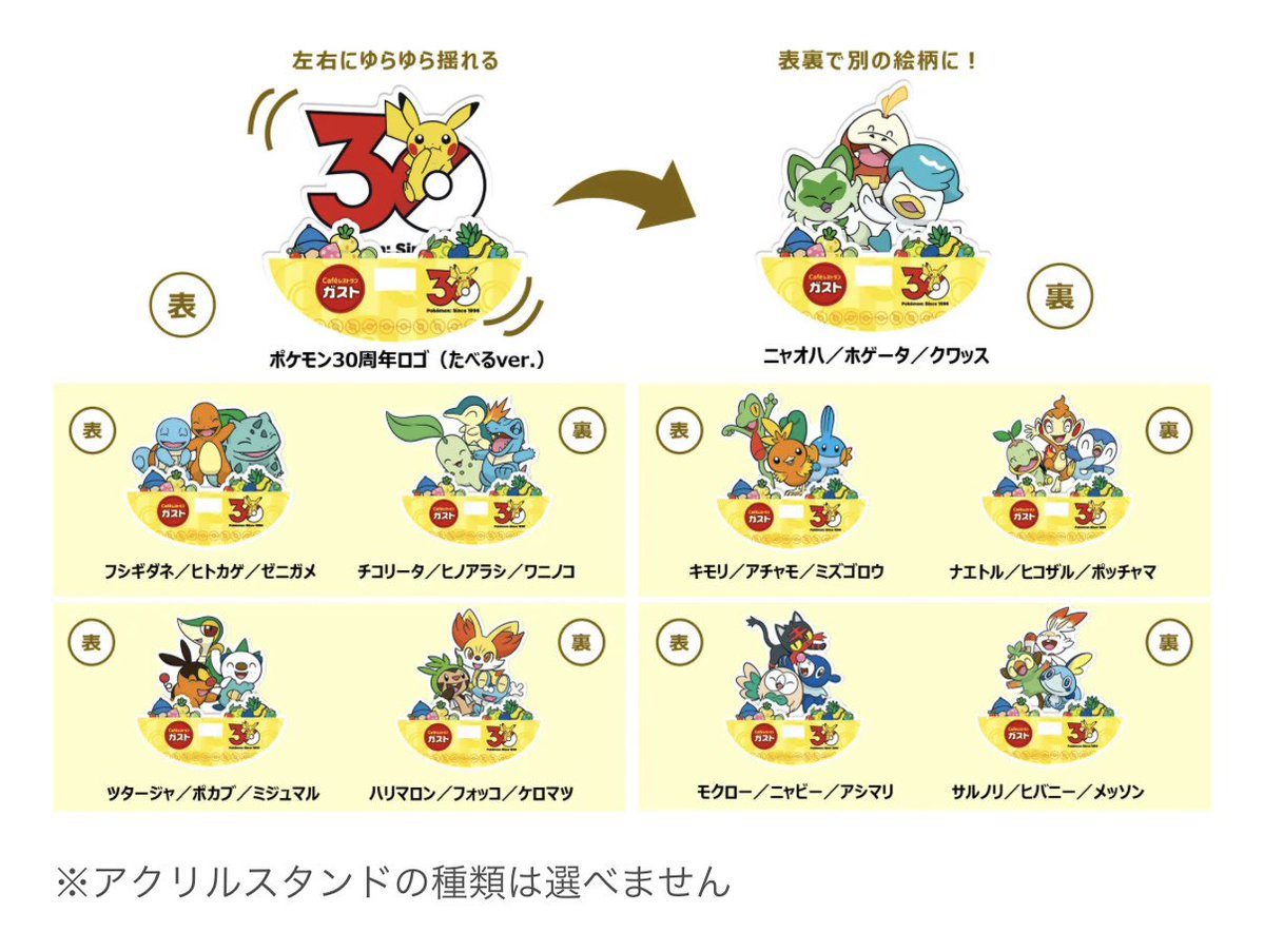 ポケモンセンターNAKAYAMA tweet media