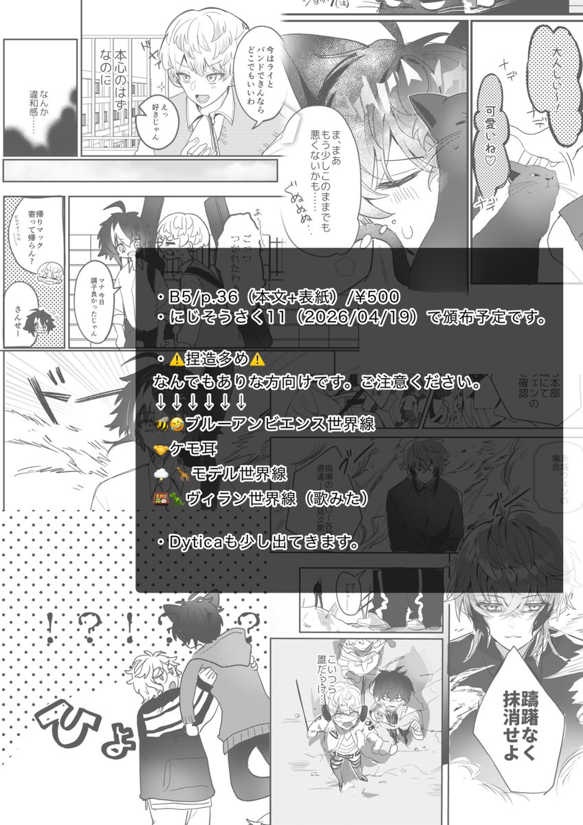 恋々きなこ🥨 tweet media