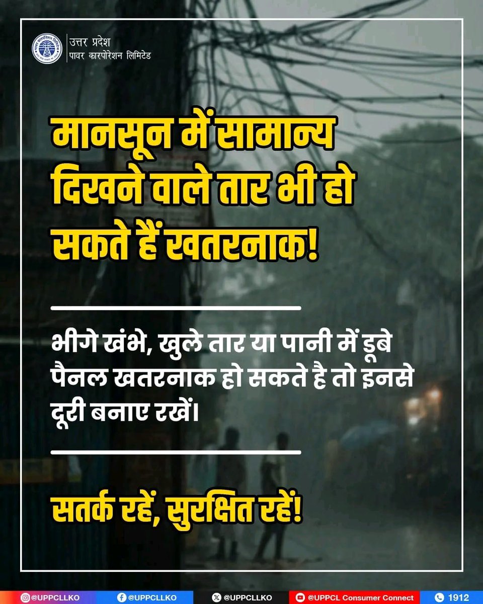 pvvnlmoradabad's tweet image. मानसून में बिजली से जुड़े हर खतरे को हल्के में ना लें। सावधानी ही सबसे बड़ी सुरक्षा है।
#MonsoonSafety #UPPCL #ElectricalSafety
स्मार्ट मीटर से बिजली पर खुद का कंट्रोल
अब बिल बनेगा बिल्कुल पारदर्शी और आसान।
बचत भी… सुविधा भी…
@aksharmaBharat
@ChairmanUppcl
@UPPCLLKO
@mduppcl
