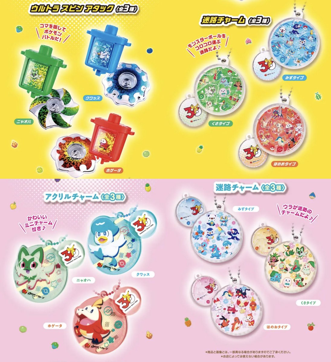 ガスト×ポケモン30周年キャンペーン
ラッキーセットカプセルグッズ
skylark.co.jp/gusto/collabo/…