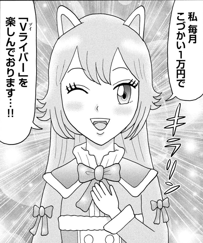 定額制夫の「こづかい万歳」公式 💸単行本10巻好評発売中です！！ tweet media