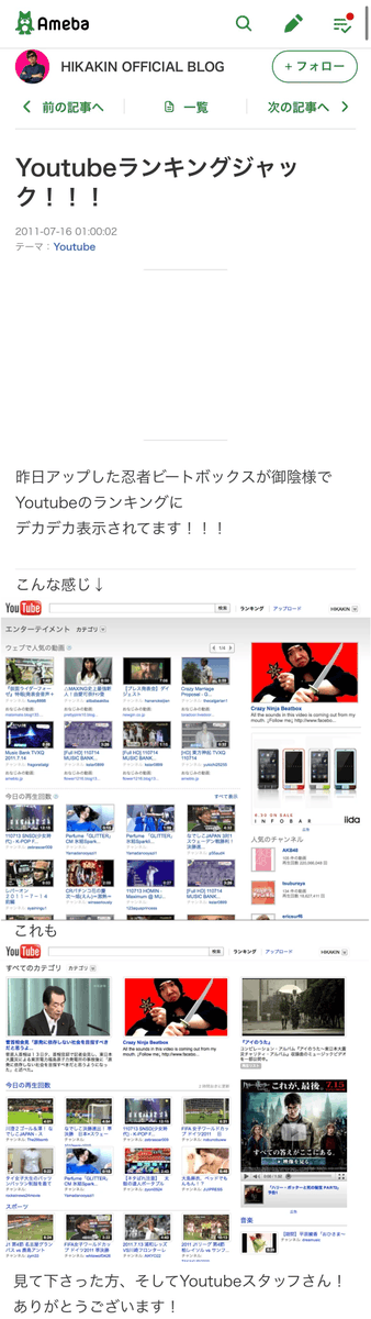 hikakinGenpatsu's tweet photo. ヒカキンのブログのYouTubeのスクショに原発関連の動画���写ってしまう...
https://t.co/GMAUuK7QmD https://t.co/cAHAl1anWc https://t.co/KKcpZMzwbA