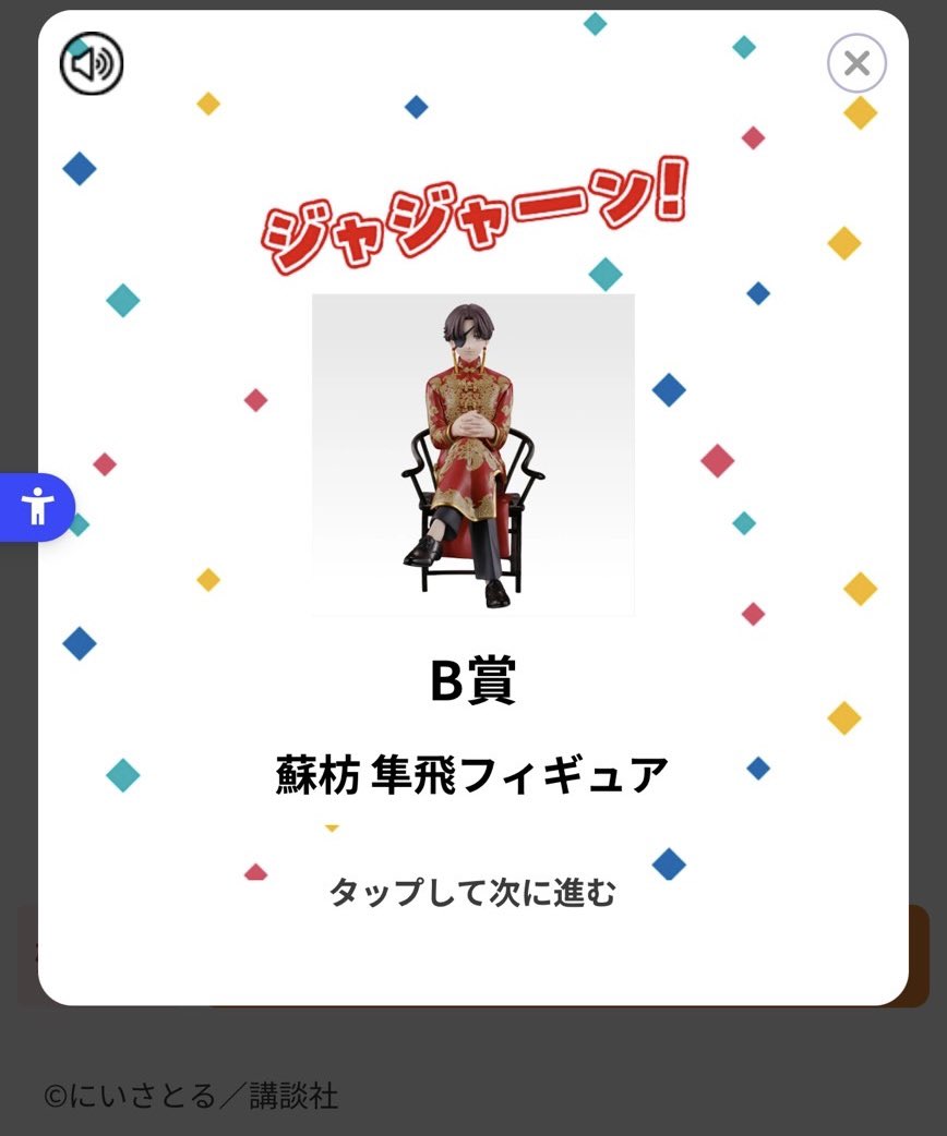 安藤夢叶 tweet media