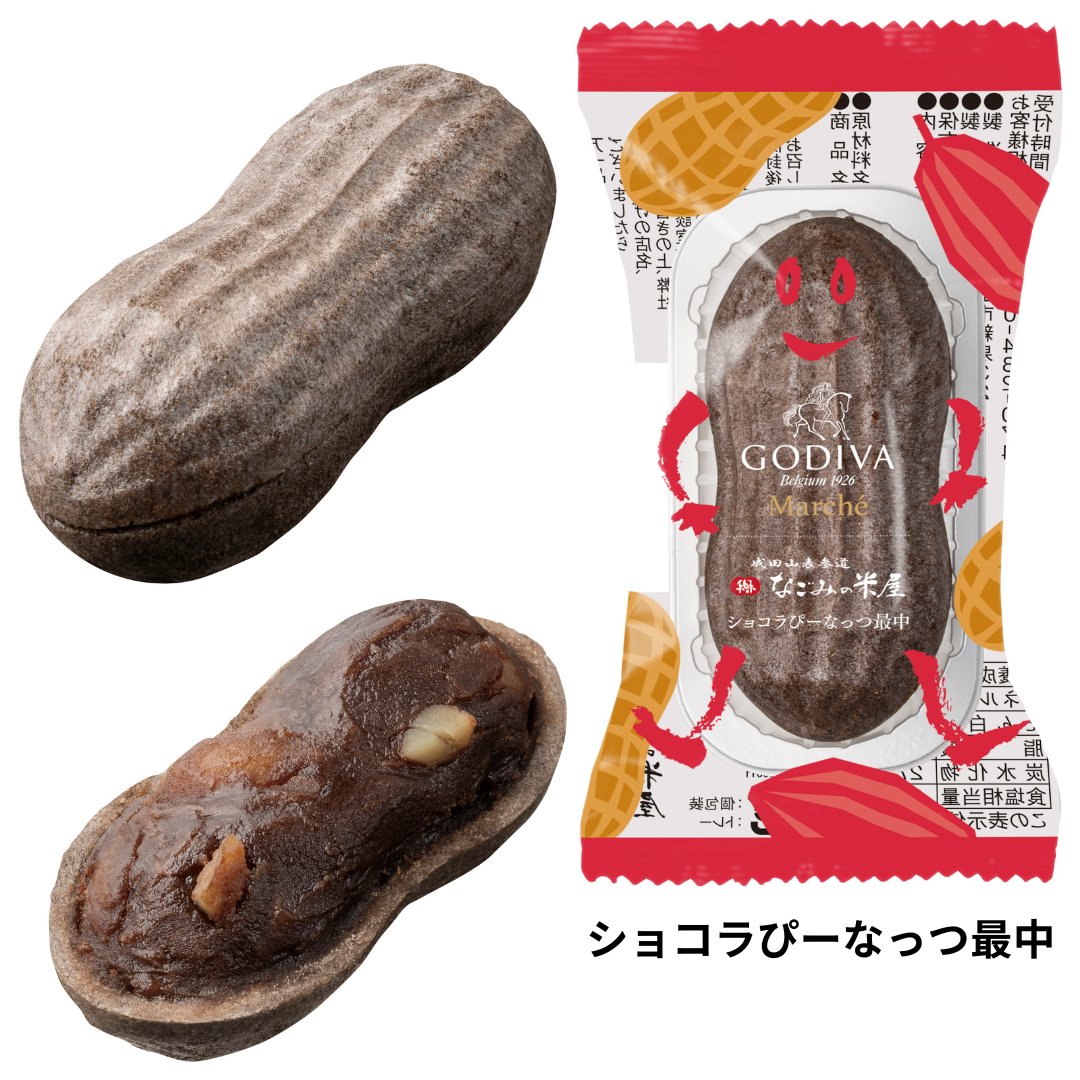 【公式】なごみの米屋 tweet media