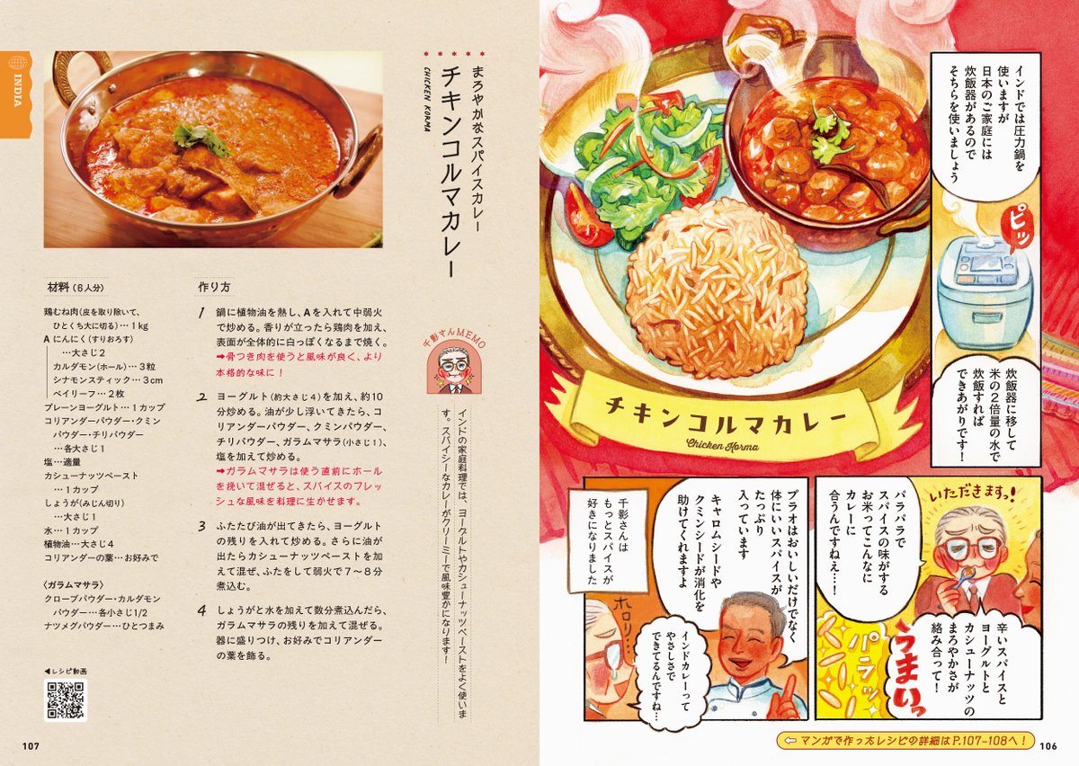 パイ インターナショナル tweet media