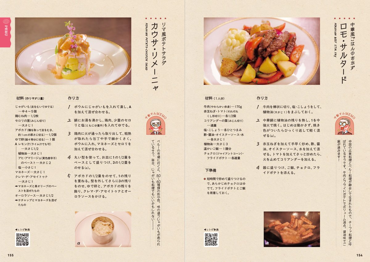 パイ インターナショナル tweet media