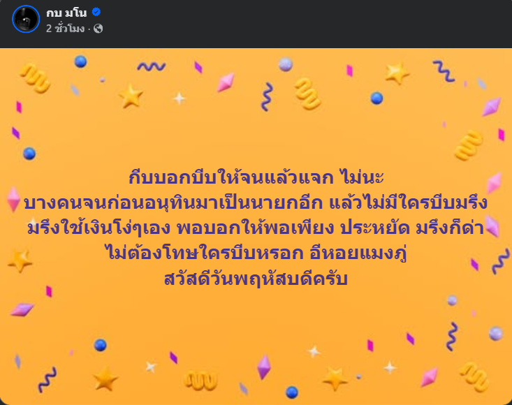 กระบี่ไร้เทียมทาน tweet media