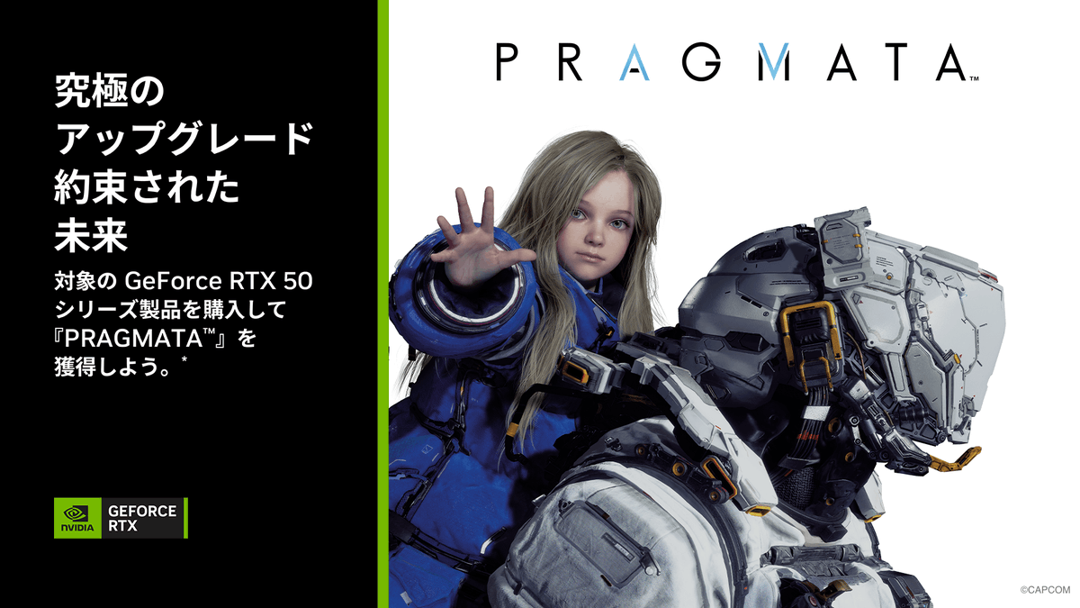 ark_akiba's tweet photo. 【arkhive】
✋NVIDIA GeForce RTX 5070~5090搭載BTOパソコンを対象に先着で『PRAGMATA』のバンドルキャンペーン開催中
詳細はこちらをチェック!
👉 https://t.co/FQJl9zbAtj #プラグマタ #PRAGMATA #NVIDIA #arkhive https://t.co/P8GYaJWrbu