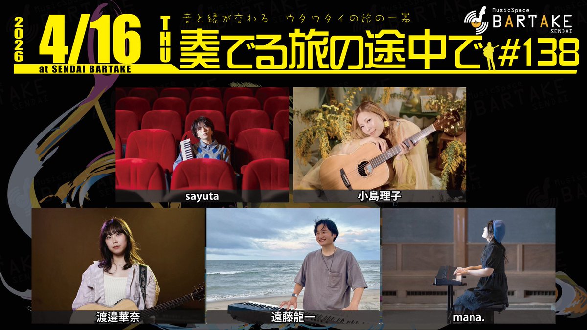 sayuta | LIVE SCHEDULE tweet media